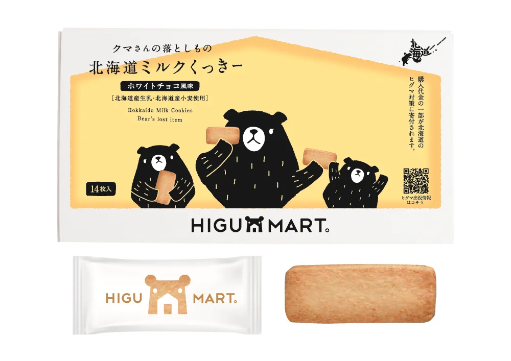 クマさんの落としもの 北海道ミルクくっきーの箱、個包装、クッキー