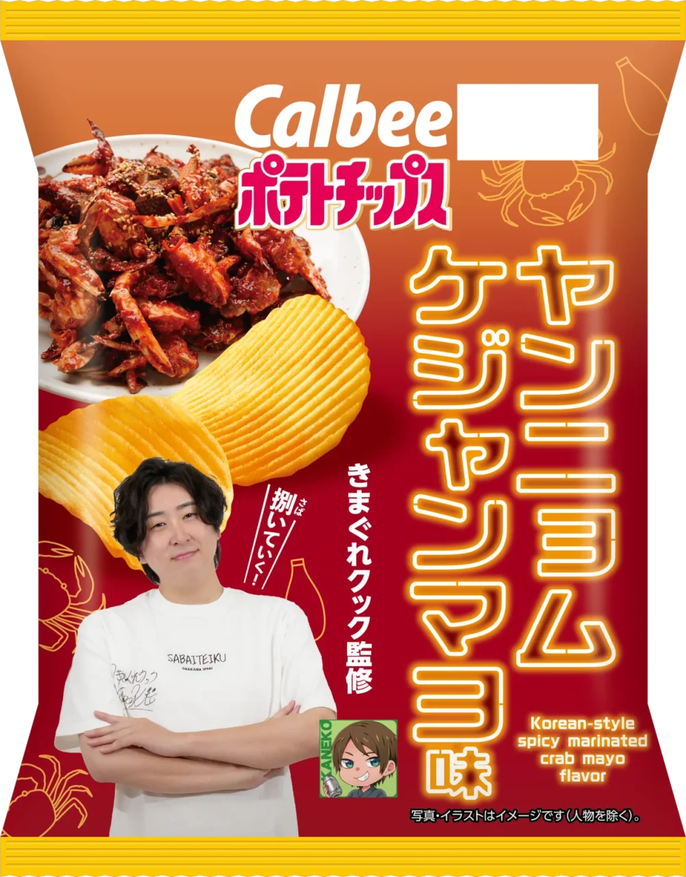 カルビーポテトチップス ヤンニョムケジャンマヨ味の赤い袋