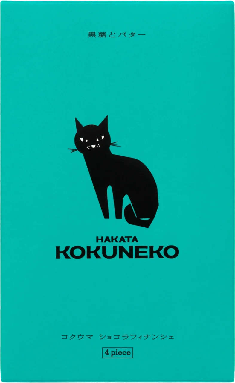 コクウマショコラフィナンシェ 4個入のパッケージ。黒猫のイラストの青緑の箱