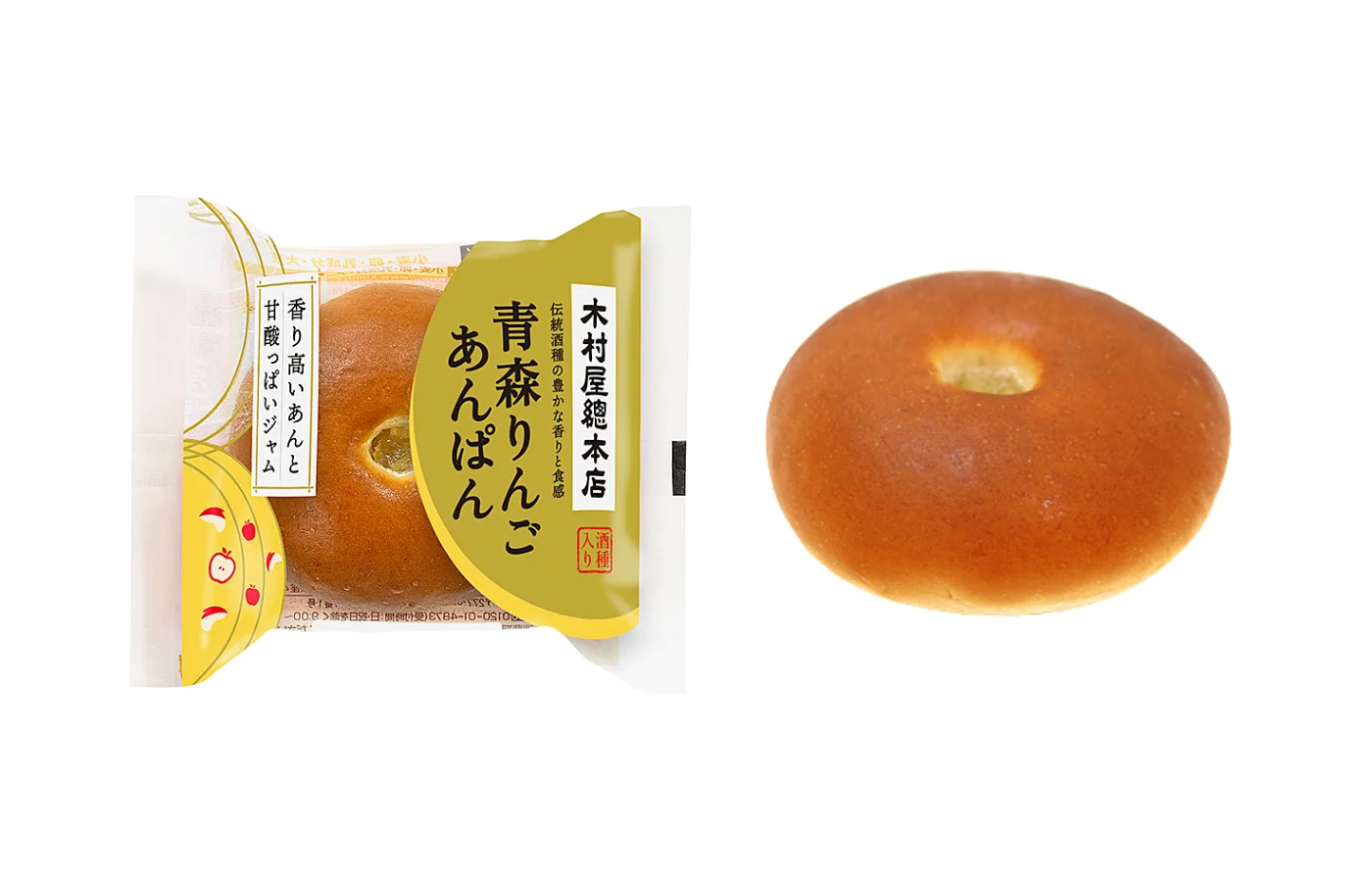 青森りんごあんぱんの個包装パッケージと、中央に穴のある丸いあんぱん