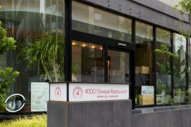 4000 Chinese Restaurantの店舗入口と看板