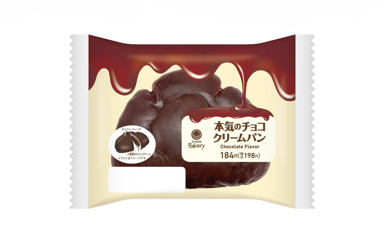 本気のチョコクリームパンのパッケージ。チョコがかかったパン