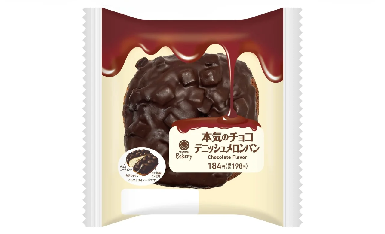 本気のチョコデニッシュメロンパンのパッケージ。角切りチョコのコーティング