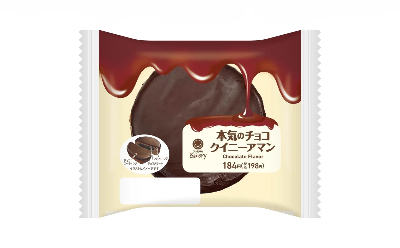 本気のチョコクイニーアマンのパッケージ。チョコがけの丸いパン
