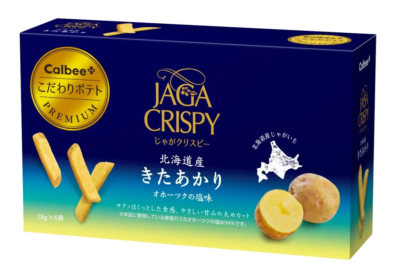 じゃがクリスピー 北海道産きたあかり オホーツクの塩味の紺色の箱パッケージ