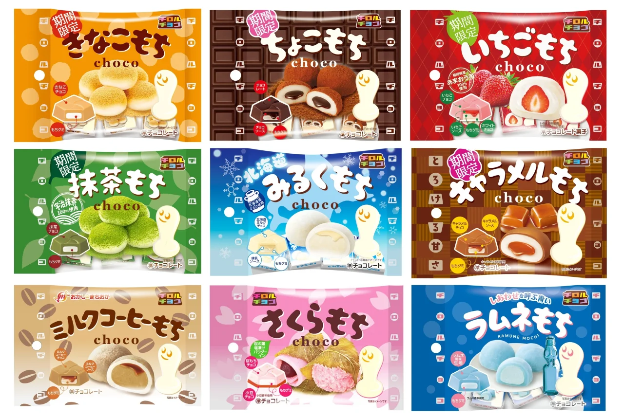 チロルチョコのもちシリーズ9種のパッケージが3×3で並ぶ
