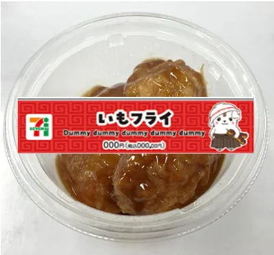 さのまるをあしらったいもフライのパッケージ。透明容器にソースの揚げ芋