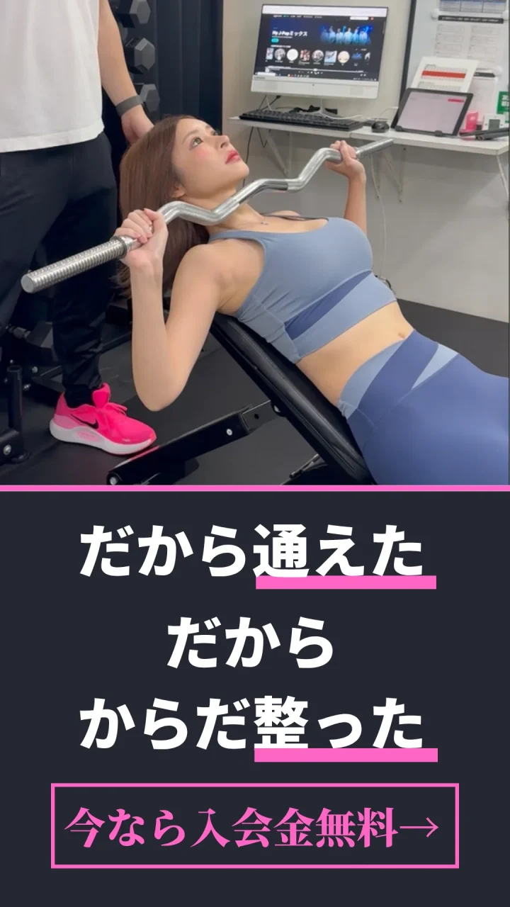 健康ダイエット教室の無料体験案内。ジムでベンチに寝てバーを持つ女性