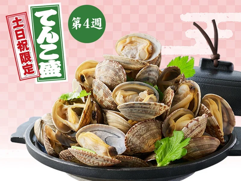 第4週 土日祝限定 あさり酒蒸してんこ盛り、鉄鍋に盛られたあさり