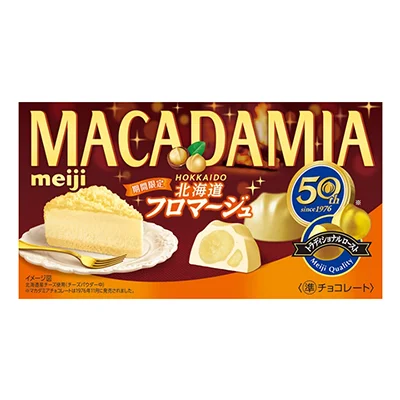 マカダミアチョコレート北海道フロマージュの9粒入りパッケージ