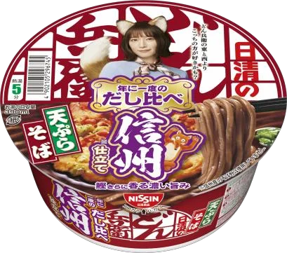 天ぷらそば 年に一度のだし比べ 信州のカップ麺パッケージ