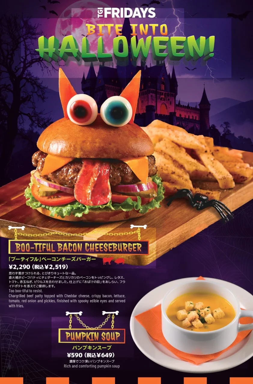 TGI FRIDAYS「FRIDAYFUL HALLOWEEN」のおばけの目のバーガーとパンプキンスープのポスター
