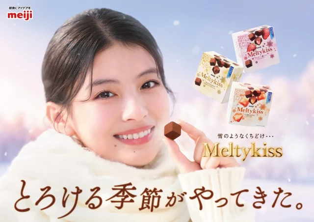 白いニット姿の出口夏希さんとメルティーキッスのパッケージ、キャッチコピー入り