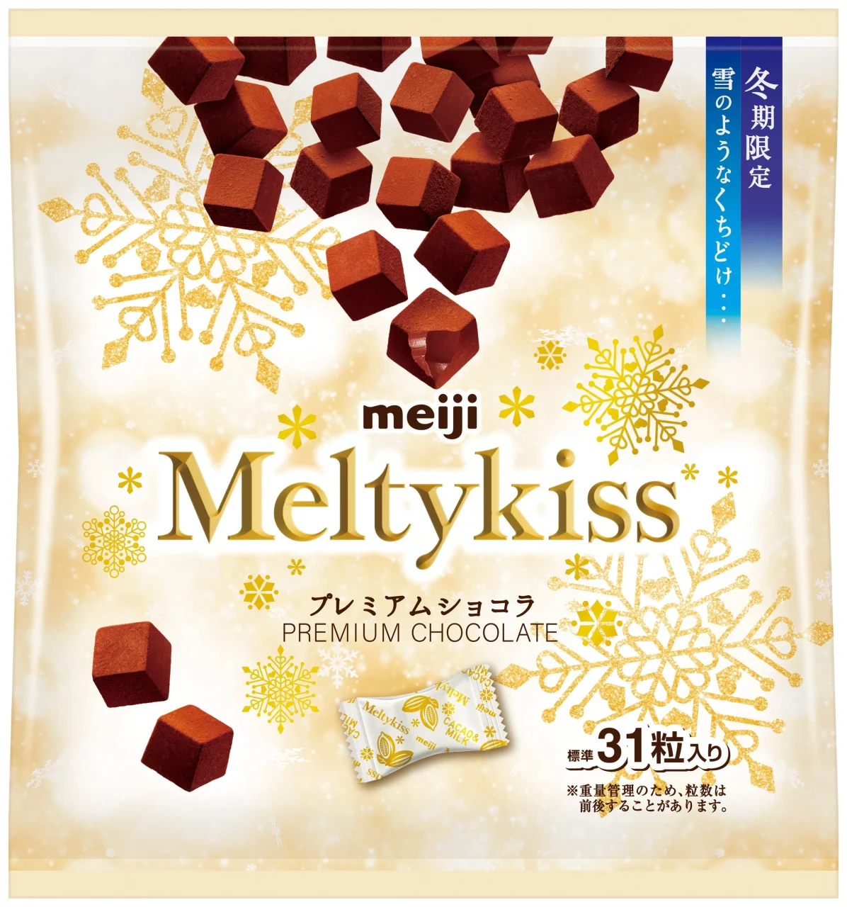 メルティーキッスプレミアムショコラ 袋のパッケージ。雪の結晶柄と角形チョコ