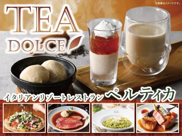 TEA DOLCEの告知ビジュアル。ミルクティーアイスとパルフェ、料理4品
