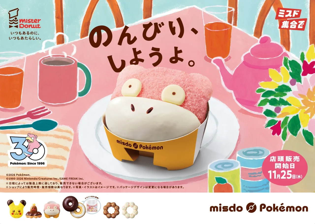 ヤドン ドーナツの告知ビジュアル。ピンクのドーナツが皿に載る