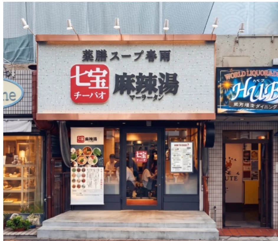 七宝麻辣湯 イオンモール岡山店の店舗外観