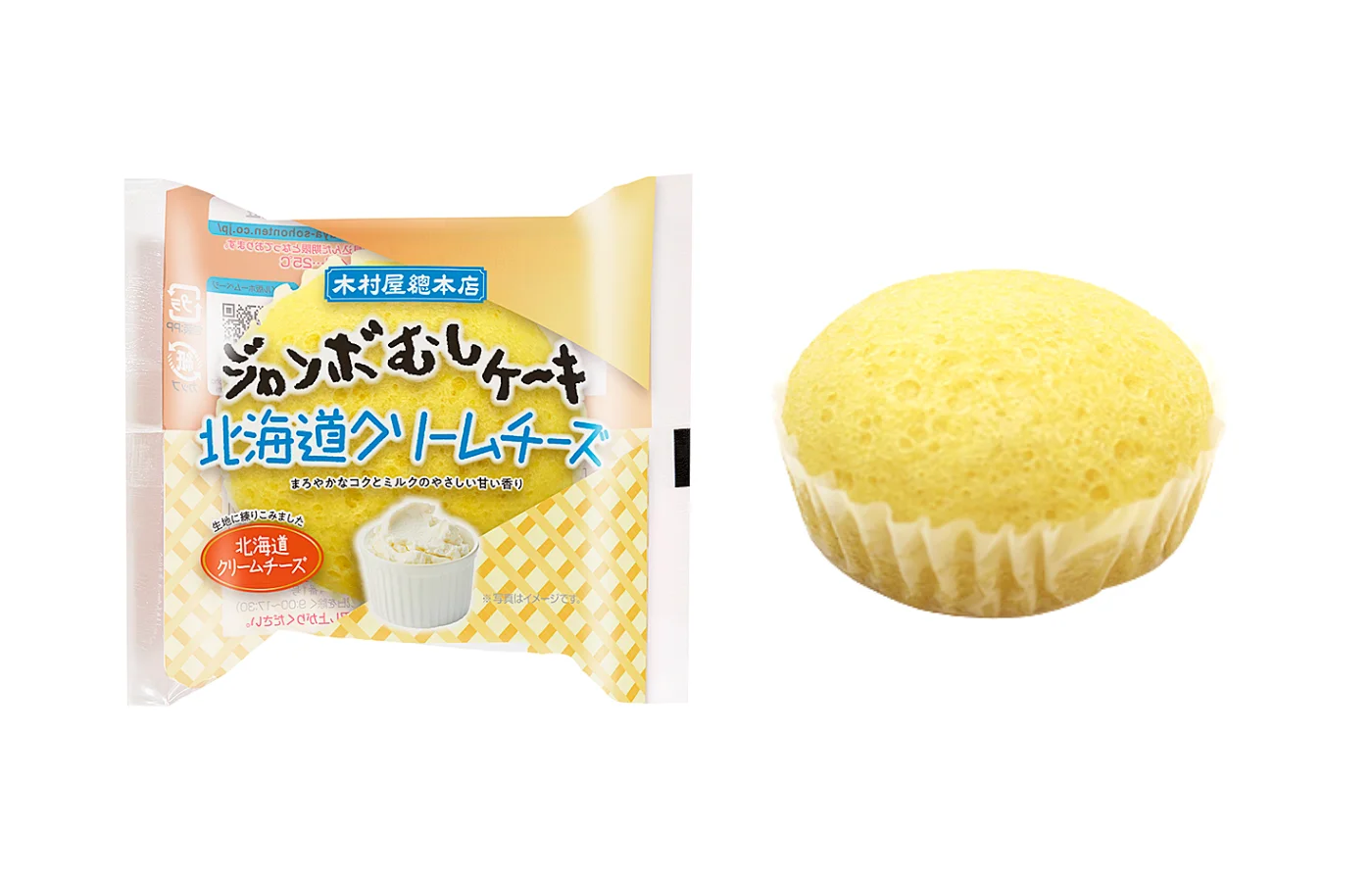 ジャンボむしケーキ 北海道クリームチーズの個包装と黄色いむしケーキ
