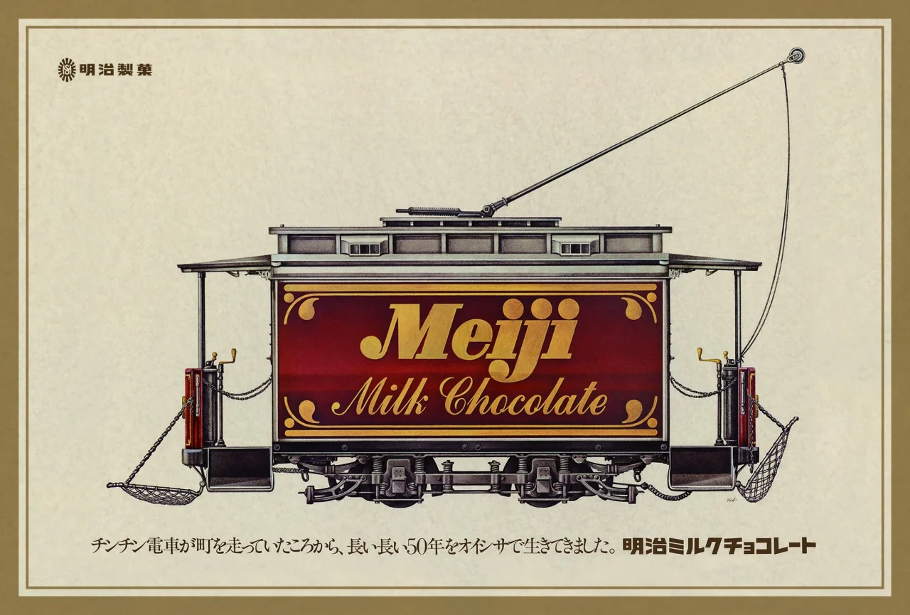 明治ミルクチョコレートのレトロ広告イラスト。チンチン電車の車体にMeijiの文字