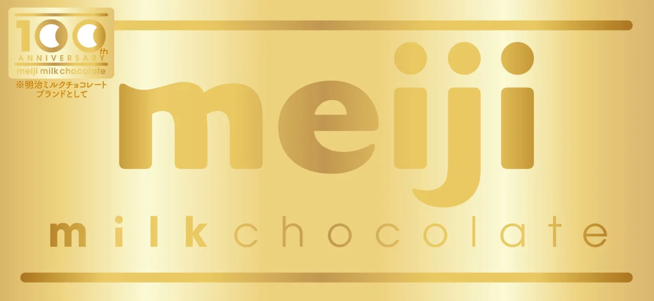 明治ミルクチョコレートビッグのゴールドパッケージ。meijiロゴと100周年マーク