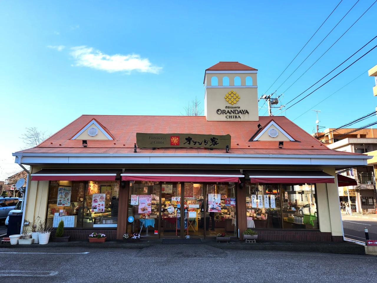 オランダ家の店舗外観。赤い屋根と看板のある洋菓子店