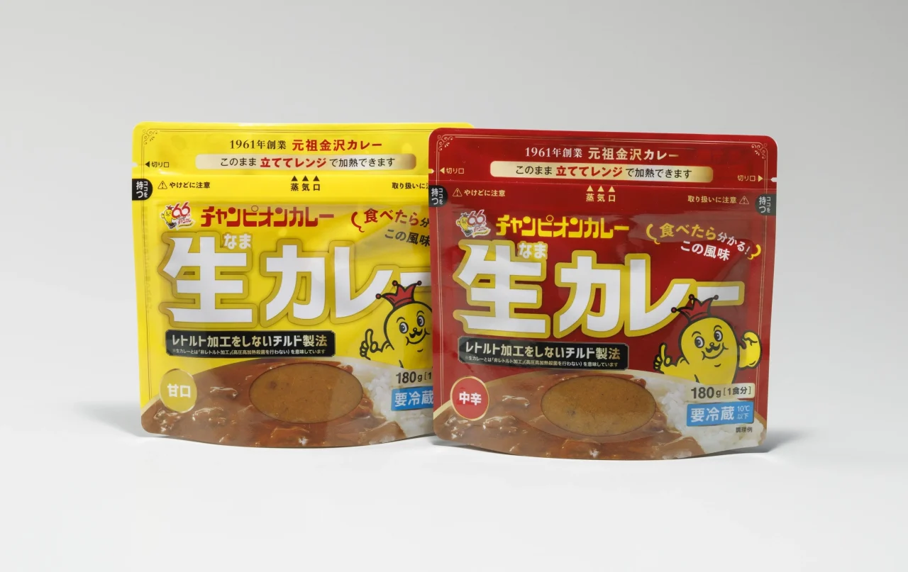 チャンピオンカレー 生カレーの甘口(黄)と中辛(赤)のパッケージ