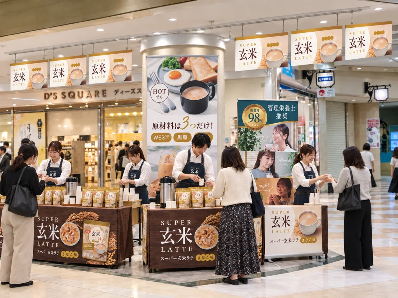 ディーズスクエアで開催のスーパー玄米ラテ先行販売イベント会場の様子