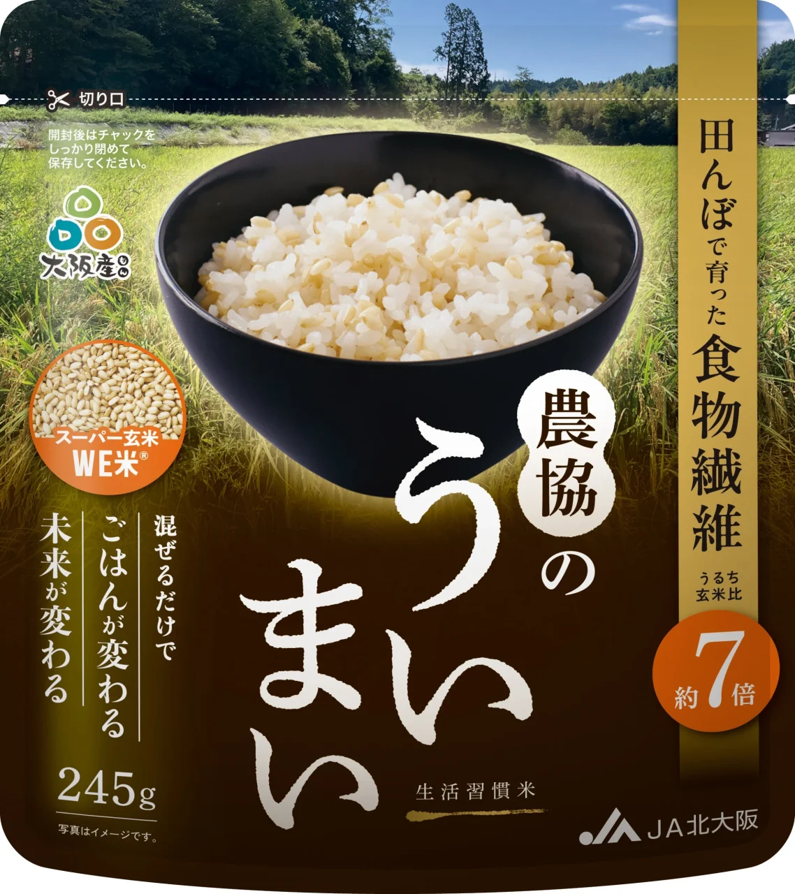 農協の生活習慣米ういまいのパッケージ。玄米ごはんの茶碗と約7倍の表示
