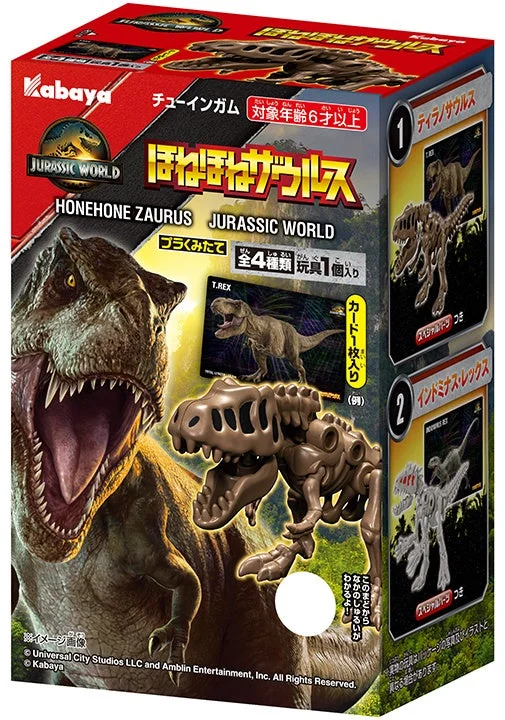 ほねほねザウルス ジュラシック・ワールドのパッケージ。T-レックスの骨格プラキット