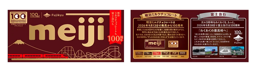明治ミルクチョコレート100周年と富士急行のコラボスリーブ表面と裏面