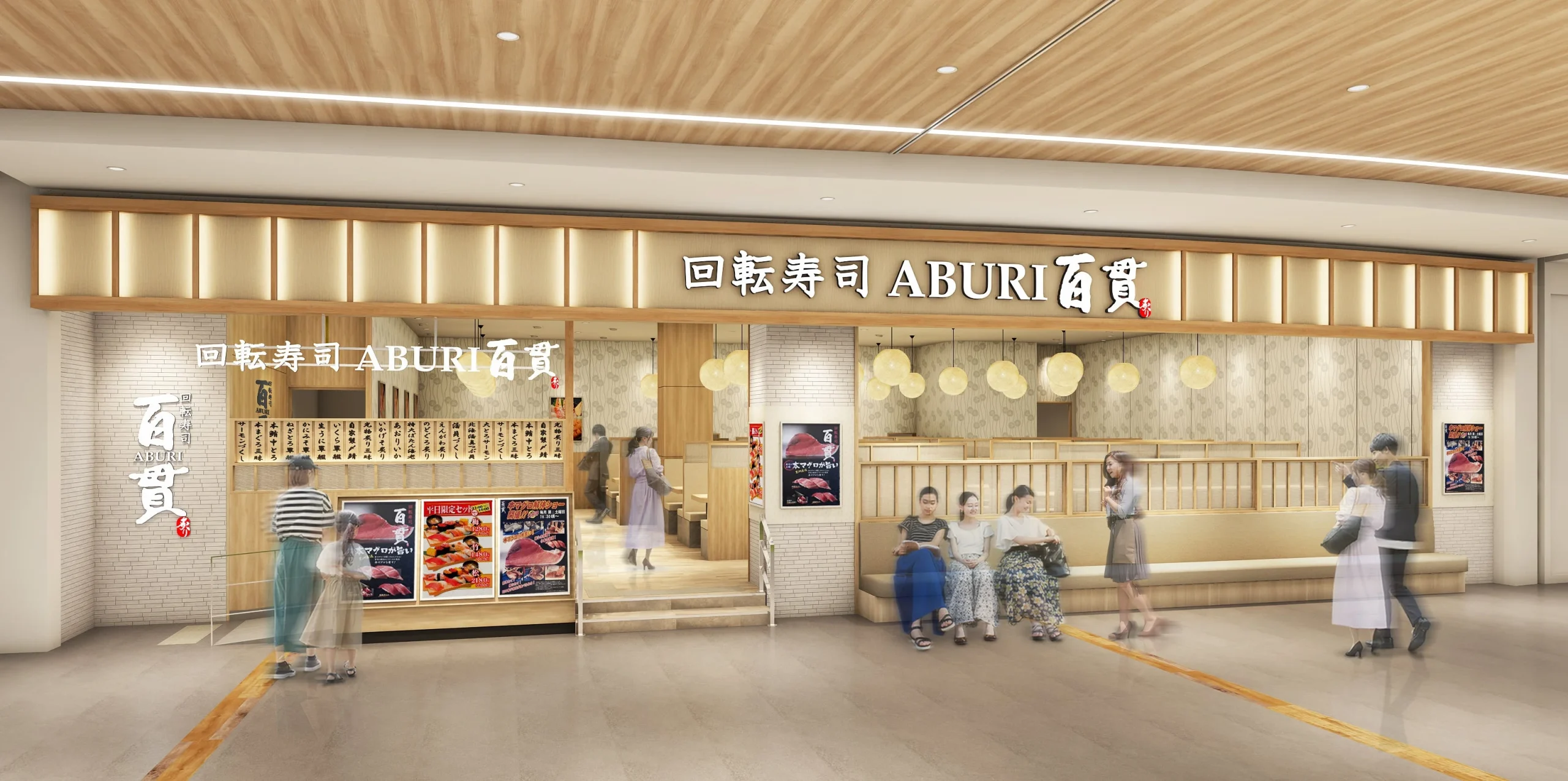 回転寿司ABURI百貫 イオンモール伊達店の店舗外観イメージ