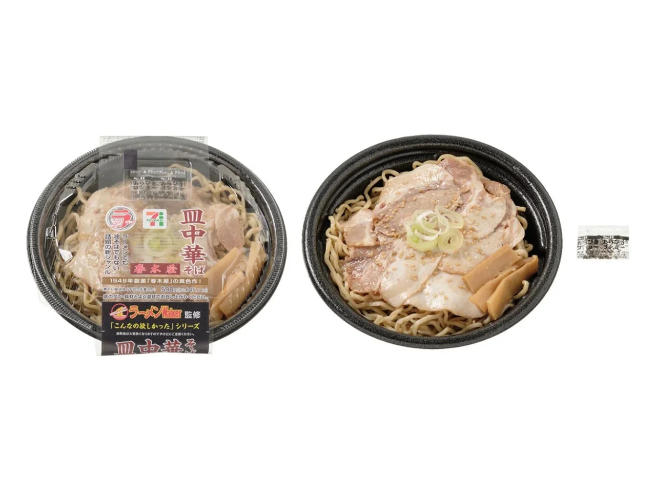 皿中華そば 春木屋のパッケージと、チャーシューとメンマ入りの麺、小袋