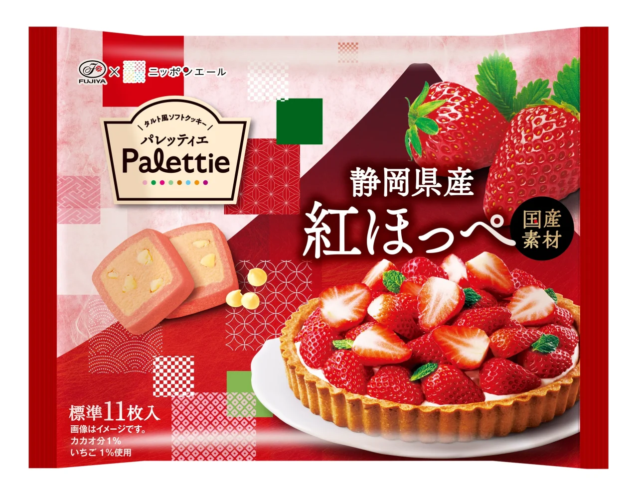 パレッティエ（静岡県産紅ほっぺ）のパッケージ。いちごタルトとピンクのクッキー