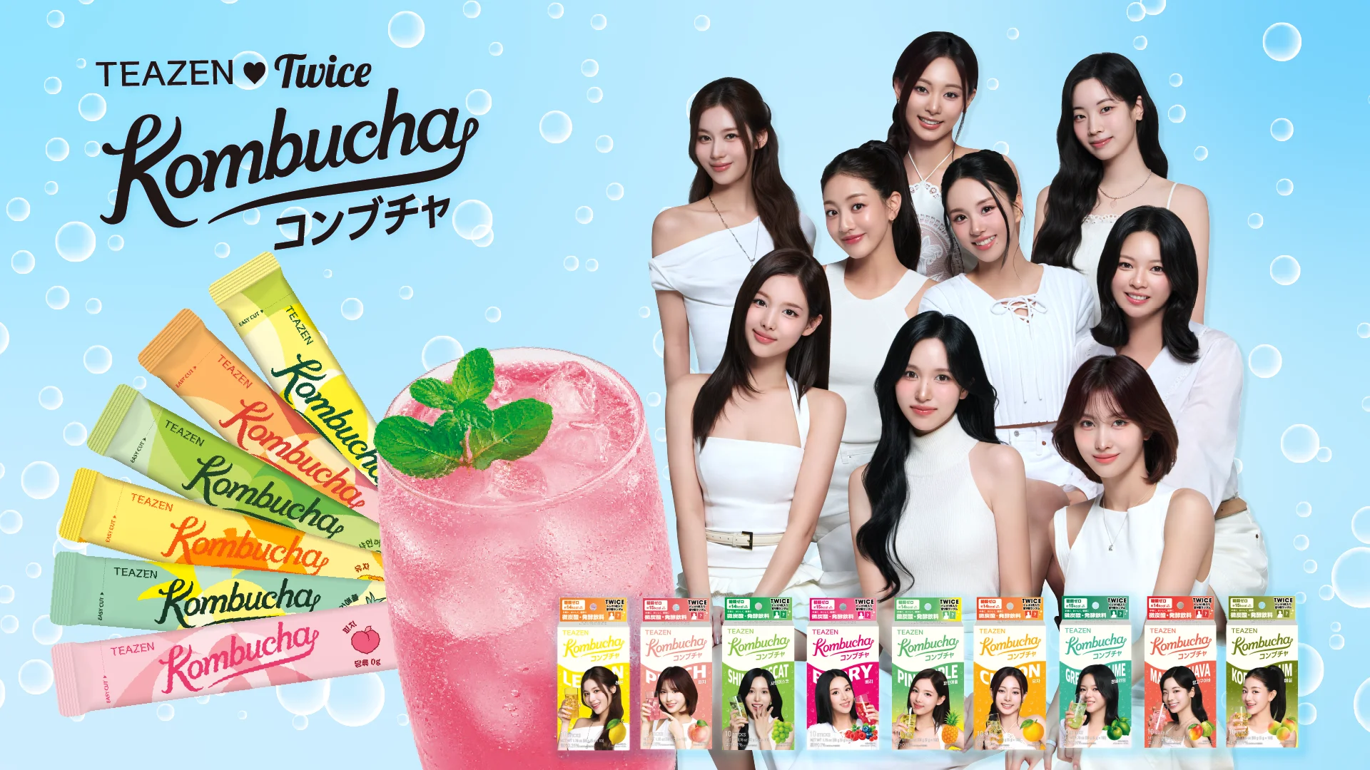 TEAZEN×TWICEコンブチャのキービジュアル。メンバー9人とスティック、パッケージ
