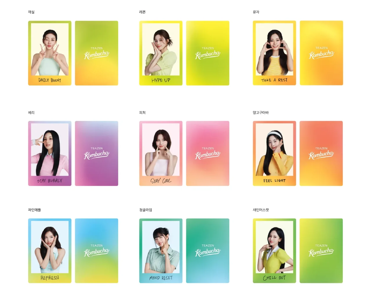 TWICEメンバーのトレーディングカード全9種類の表と裏のデザイン一覧
