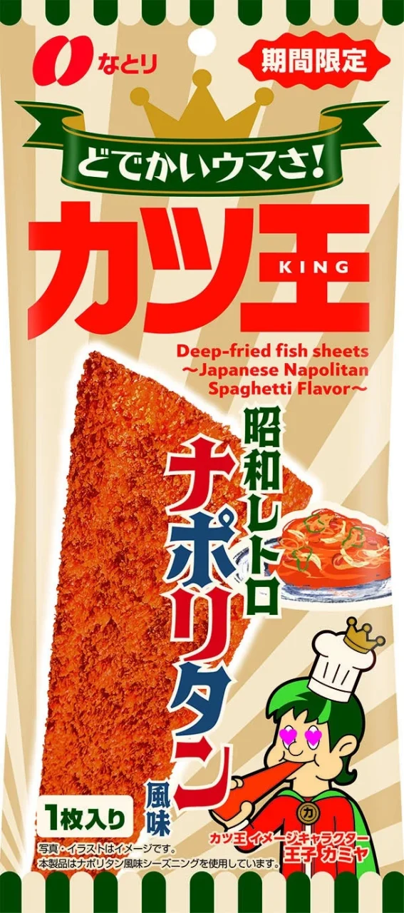 なとり「カツ王 ナポリタン風味」のパッケージ。赤いカツとキャラクター