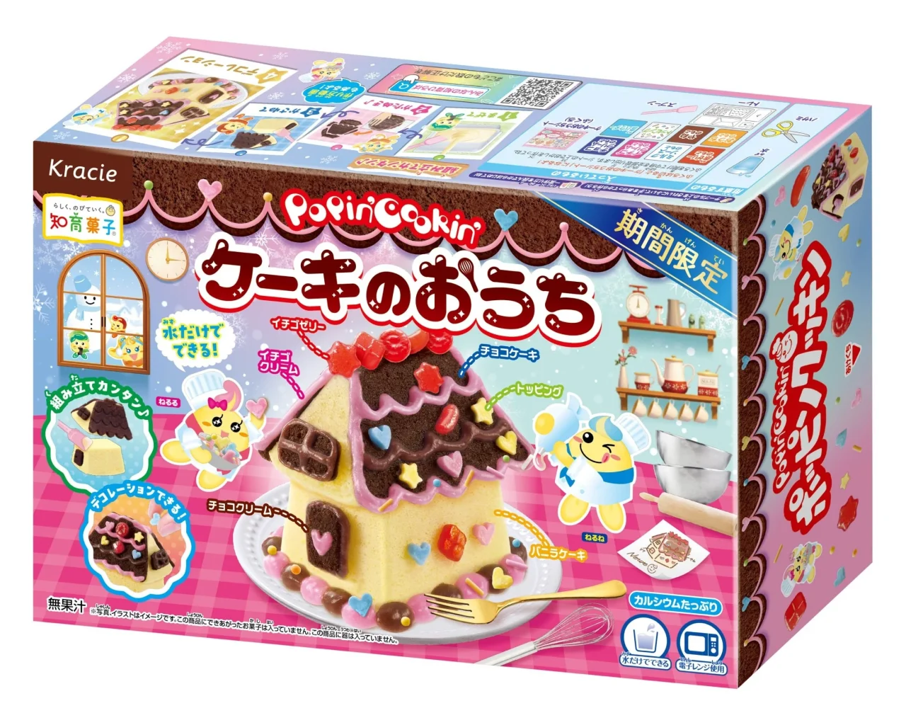 Popin'Cookin ケーキのおうちのパッケージ。お菓子の家の絵入り