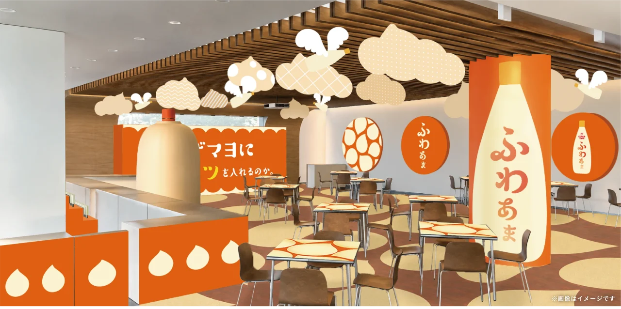 『なぜマヨにハチミツを入れるのか。』会場イメージ。オレンジ基調のカフェ
