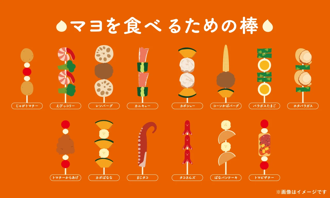 「マヨを食べるための棒」全14種類のマヨ棒を並べた一覧イラスト