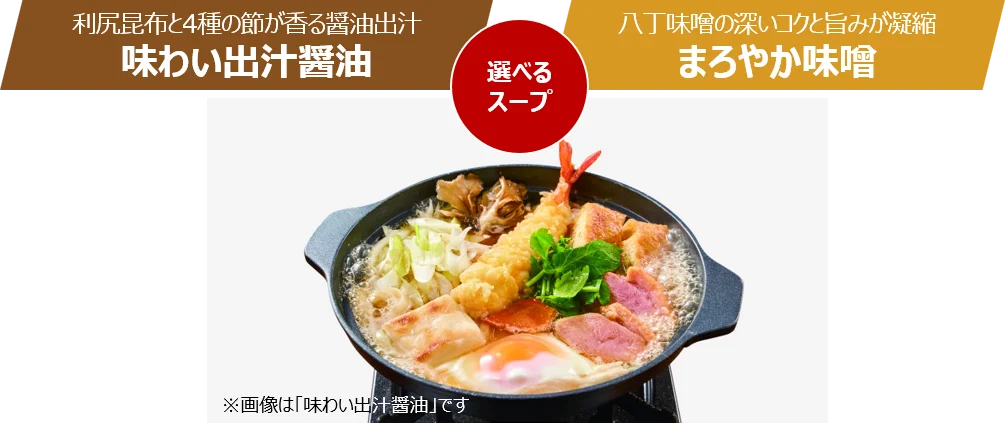 上海老鍋焼きうどん。海老天や卵、合鴨などが入った鉄鍋と2種のスープ表示