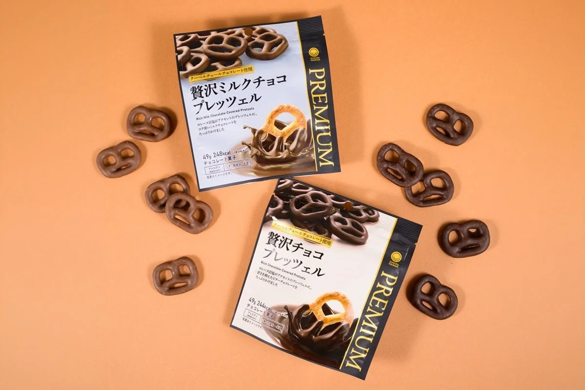 贅沢ミルクチョコプレッツェルと贅沢チョコプレッツェルのパッケージ2袋とプレッツェル