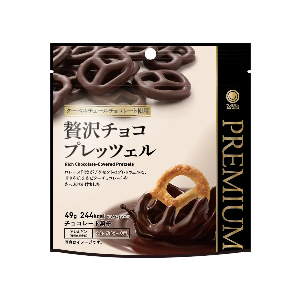 贅沢チョコプレッツェルのPREMIUM黒茶系パッケージ