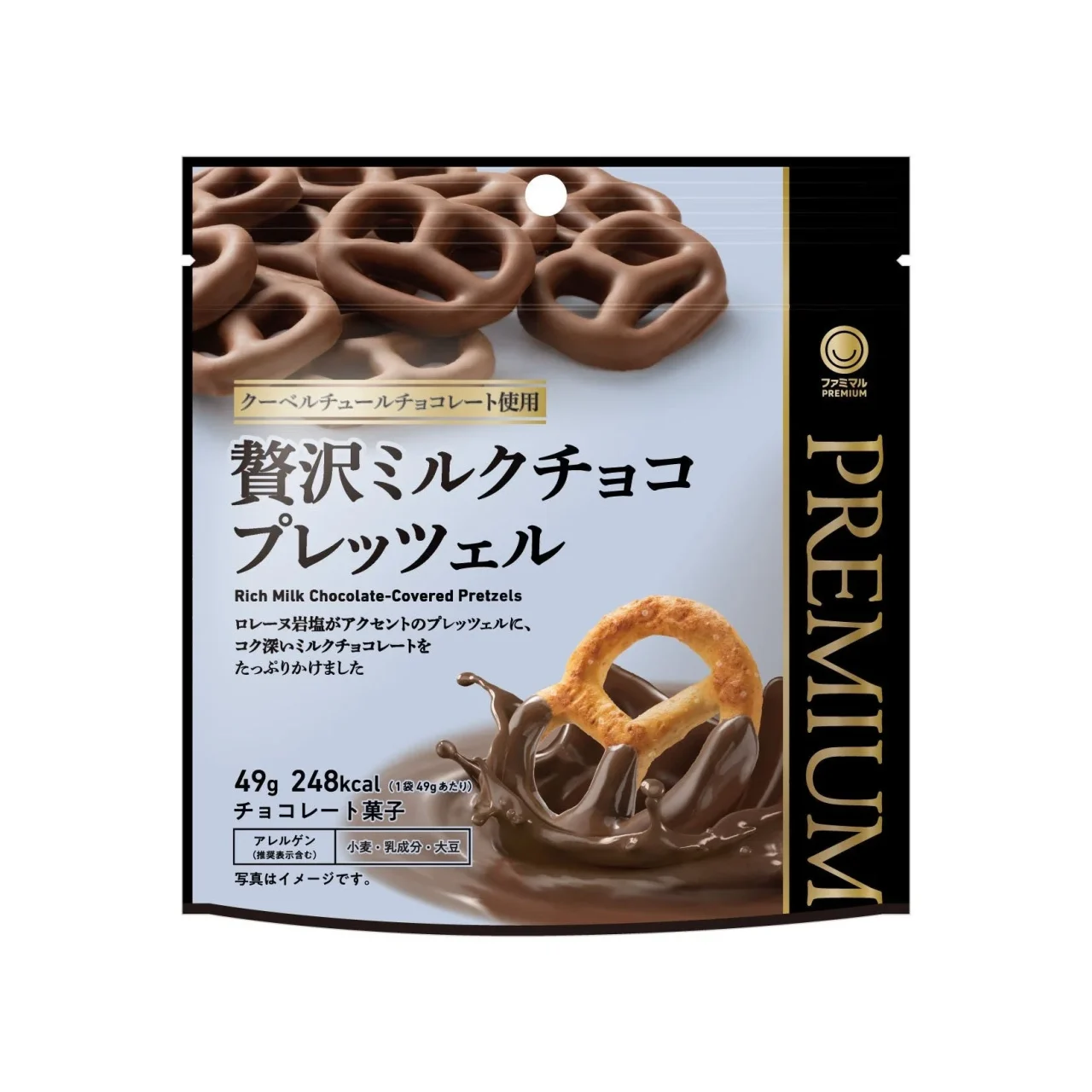 贅沢ミルクチョコプレッツェルのパッケージ。チョコがけプレッツェルの写真入り