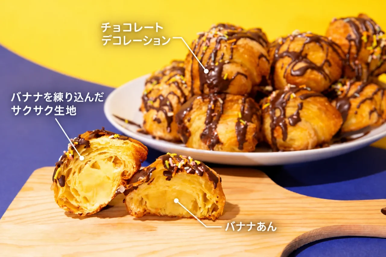 チョコバナナのミニクロワッサン。皿に山盛りと断面、バナナあんが見える