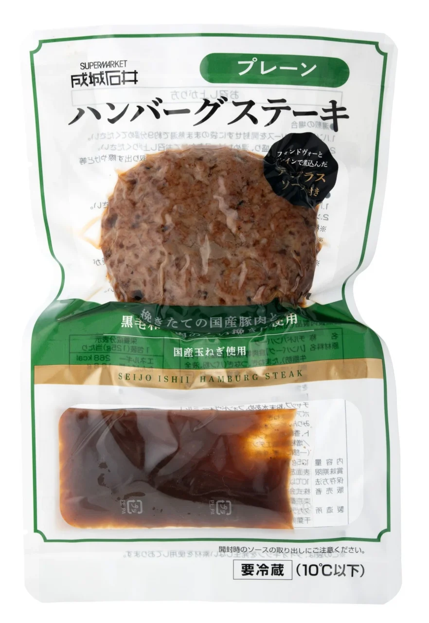 成城石井 ハンバーグステーキ プレーンのパッケージ。ハンバーグとデミグラスソース入り