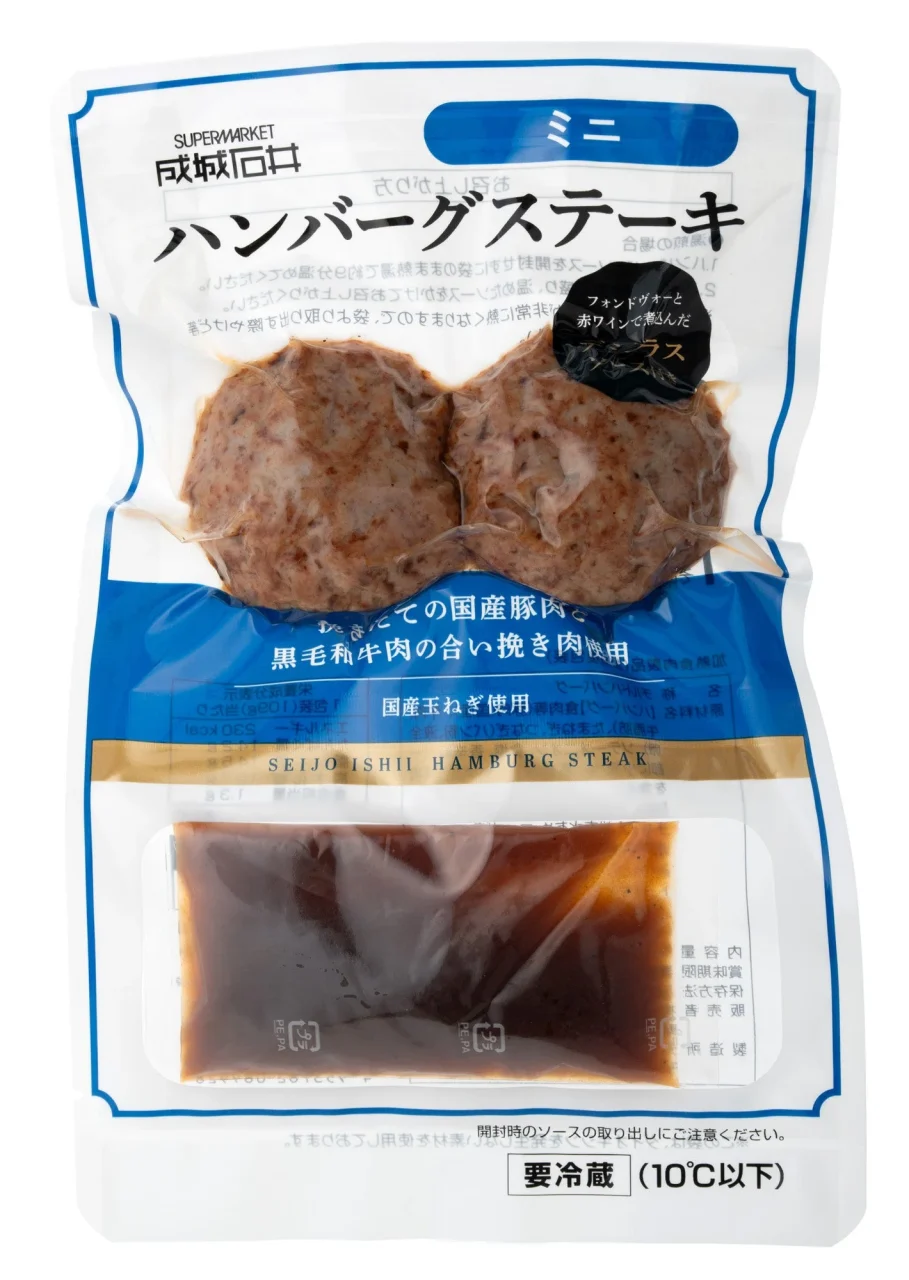 成城石井 ハンバーグステーキ ミニのパッケージ。ハンバーグ2個とソース入り