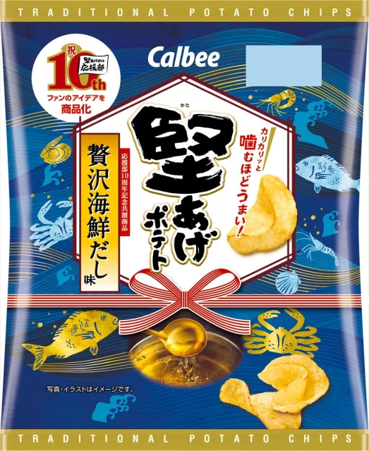 堅あげポテト 贅沢海鮮だし味のパッケージ。青地に水引リボンと海鮮イラスト