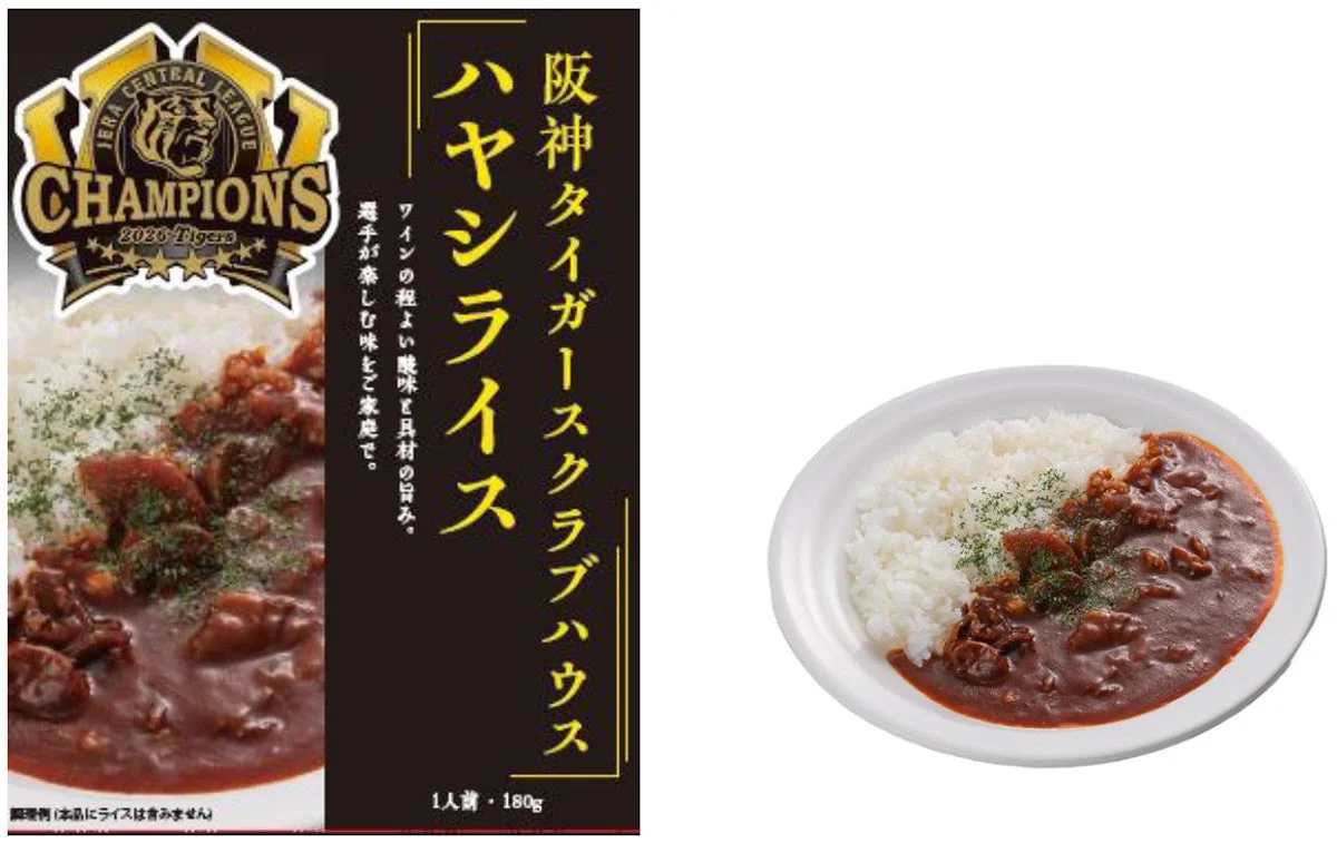 リーグ優勝ロゴ入り限定パッケージの阪神タイガースクラブハウスハヤシライスと皿に盛った例