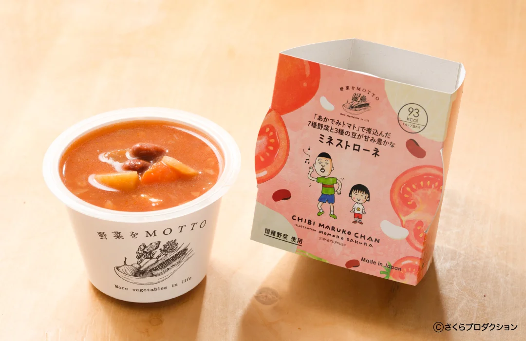 はまじ×ミネストローネ。カップスープと開いたパッケージ