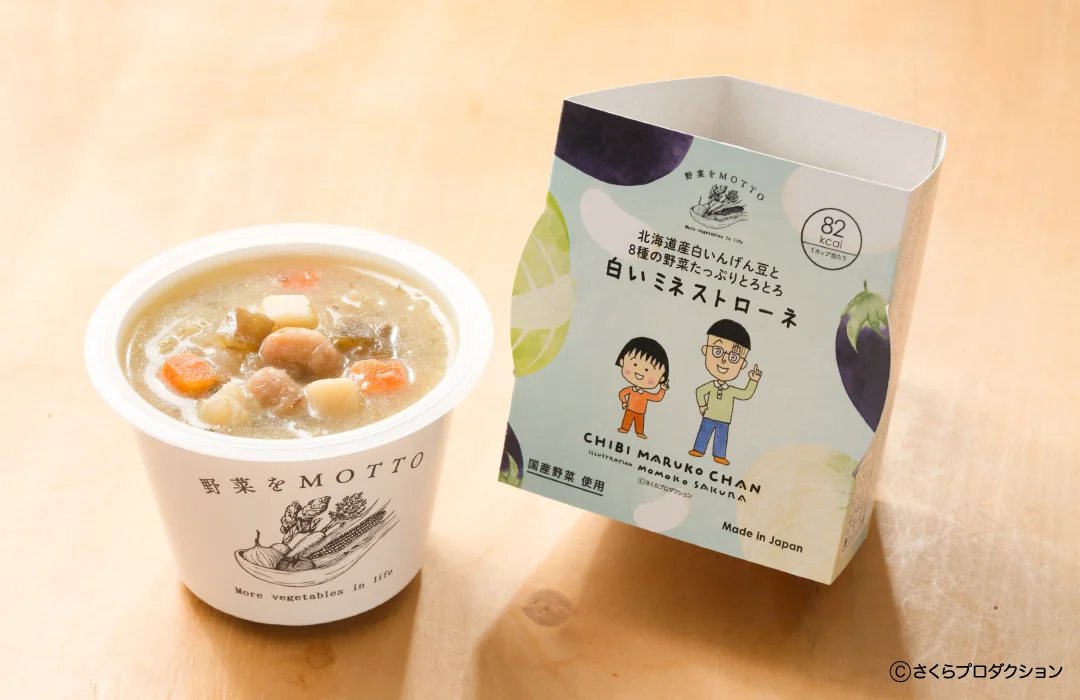 丸尾くん×白いミネストローネのカップスープと箱パッケージ